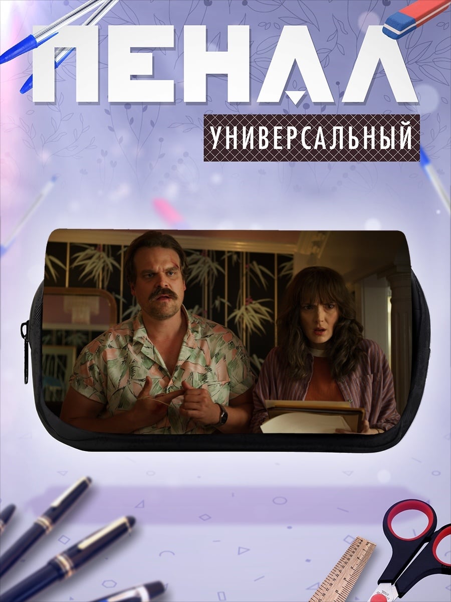 Пенал-косметичка персонажи сериала