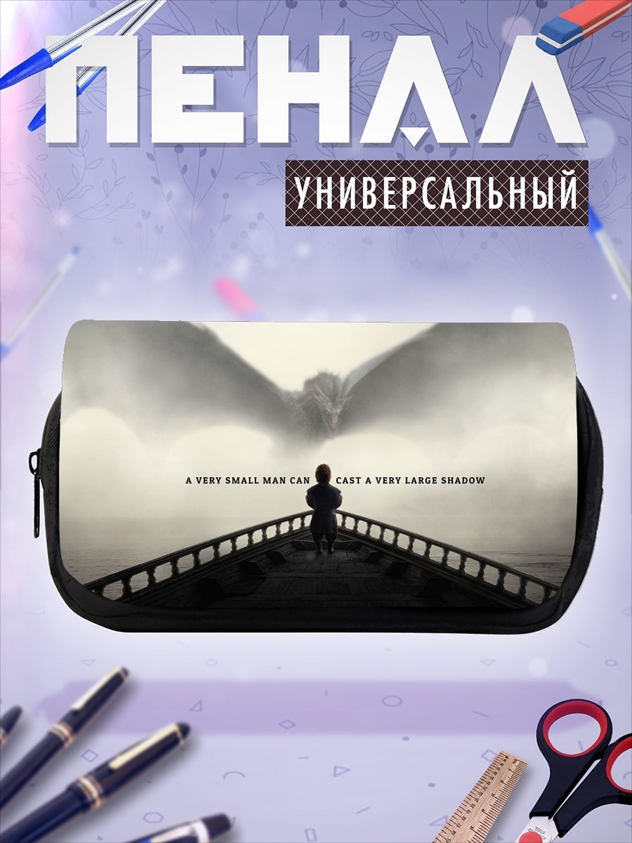 Пенал-косметичка Маленький человек большая тень