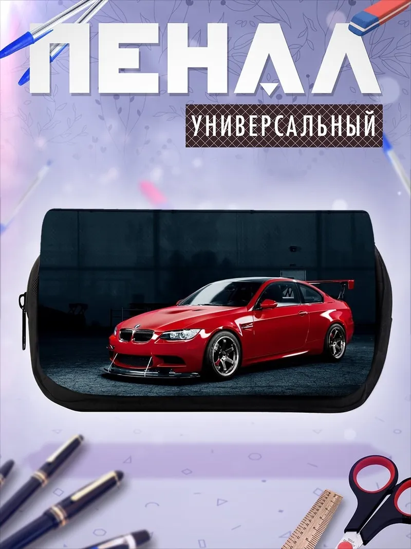 Пенал-косметичка Красный спорткар BMW