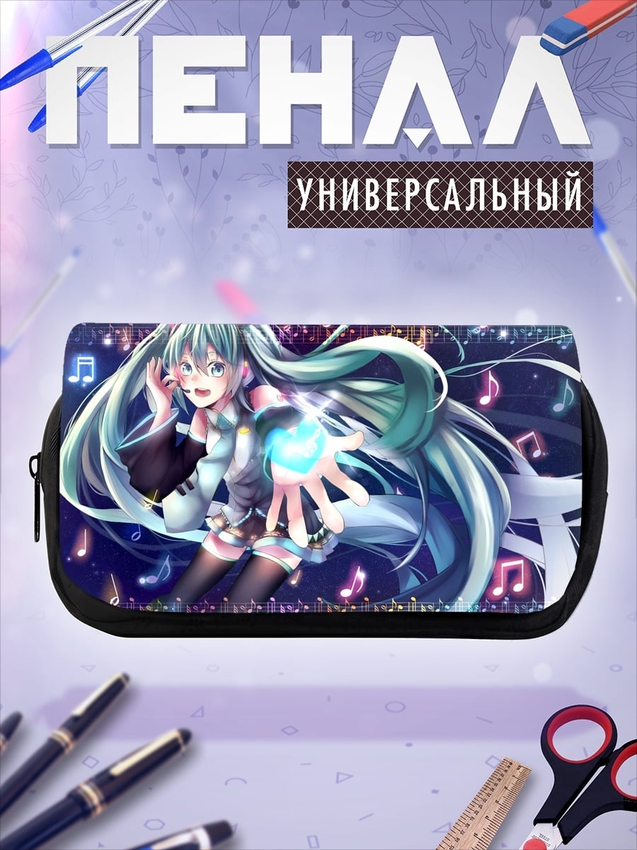 Пенал-косметичка Поющая Мику Хацунэ