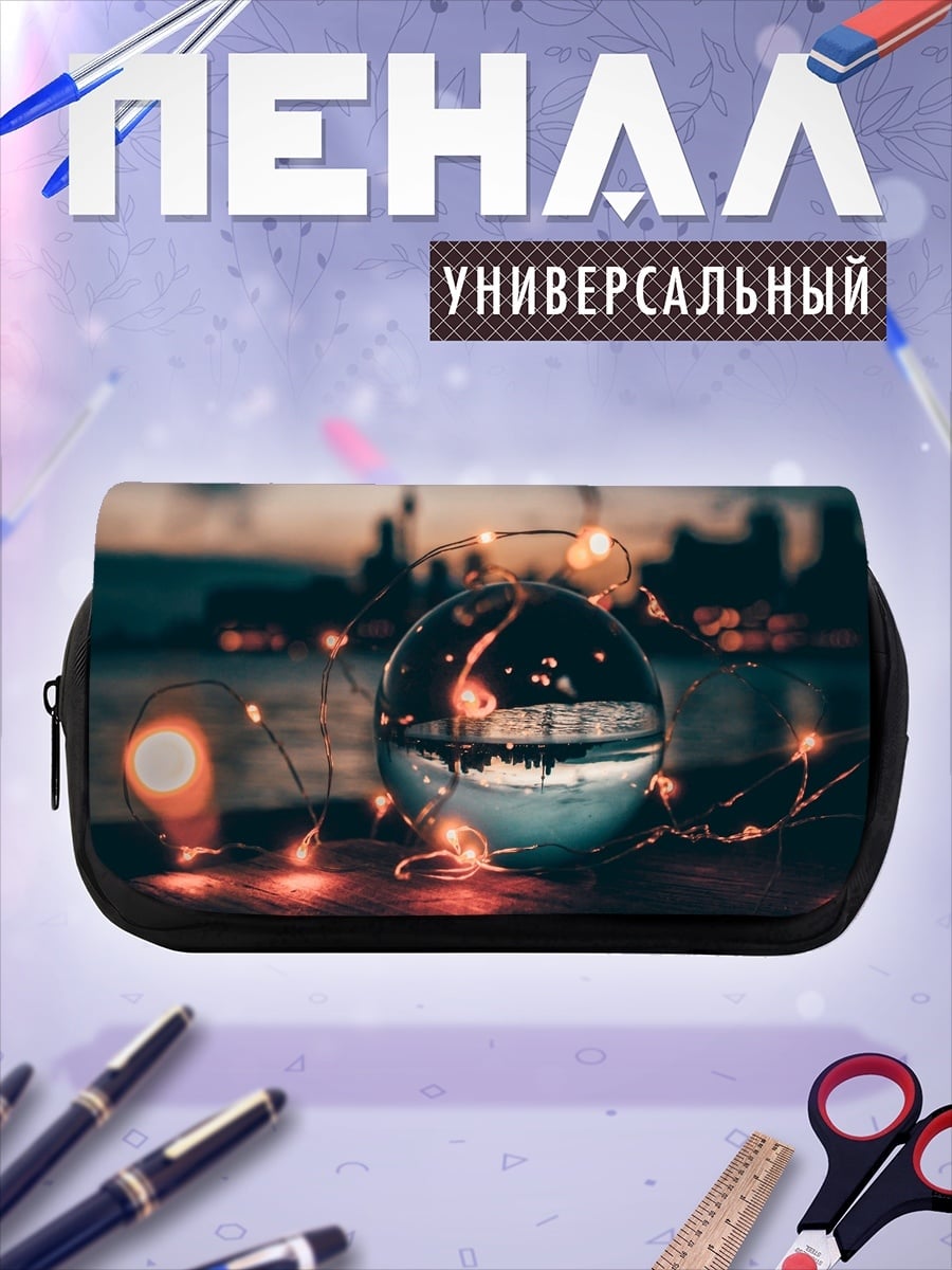 Пенал-косметичка Стеклянный шар с огнями