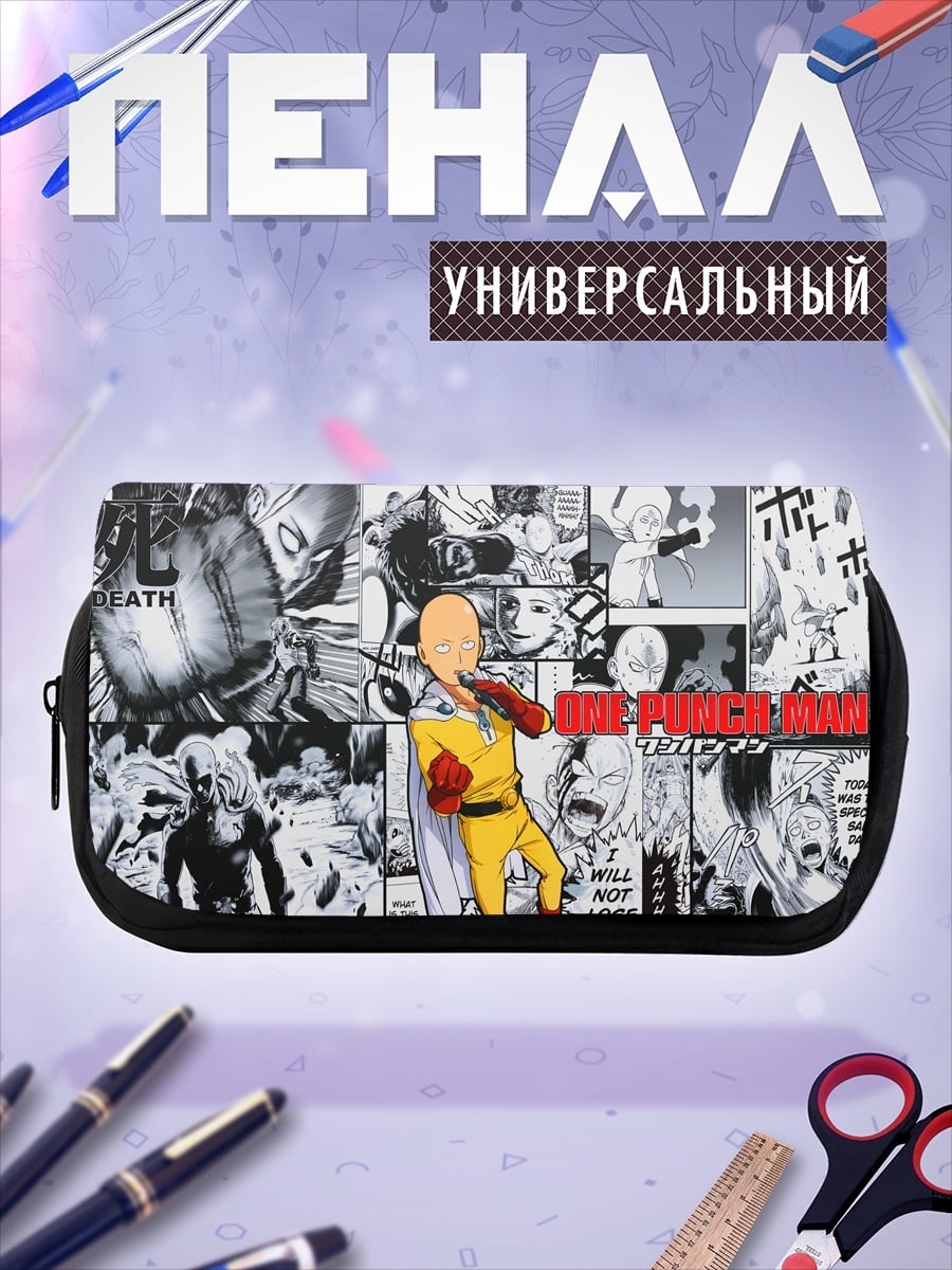 Пенал-косметичка Сайтама Ванпанчмен