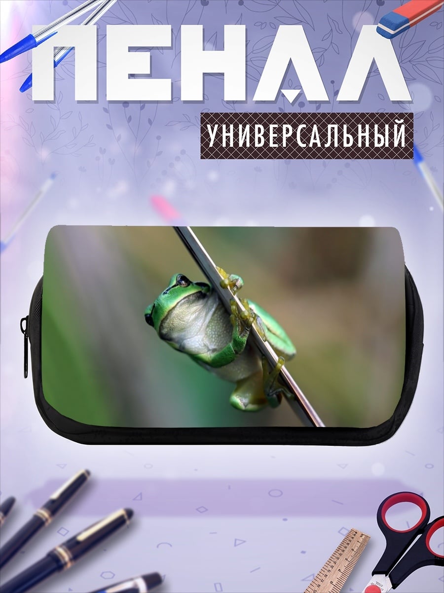Пенал-косметичка Зеленая лягушка на ветке