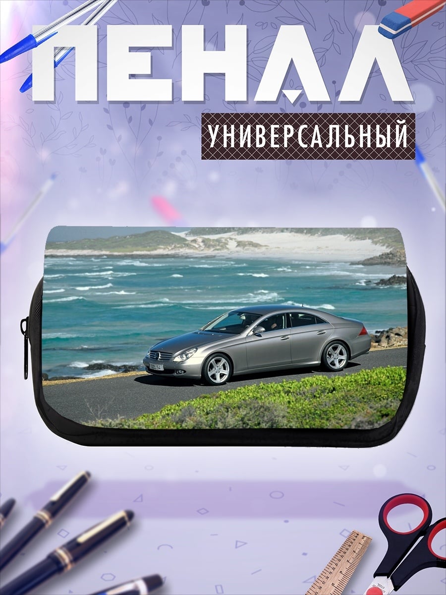 Пенал-косметичка Серебристый седан у моря