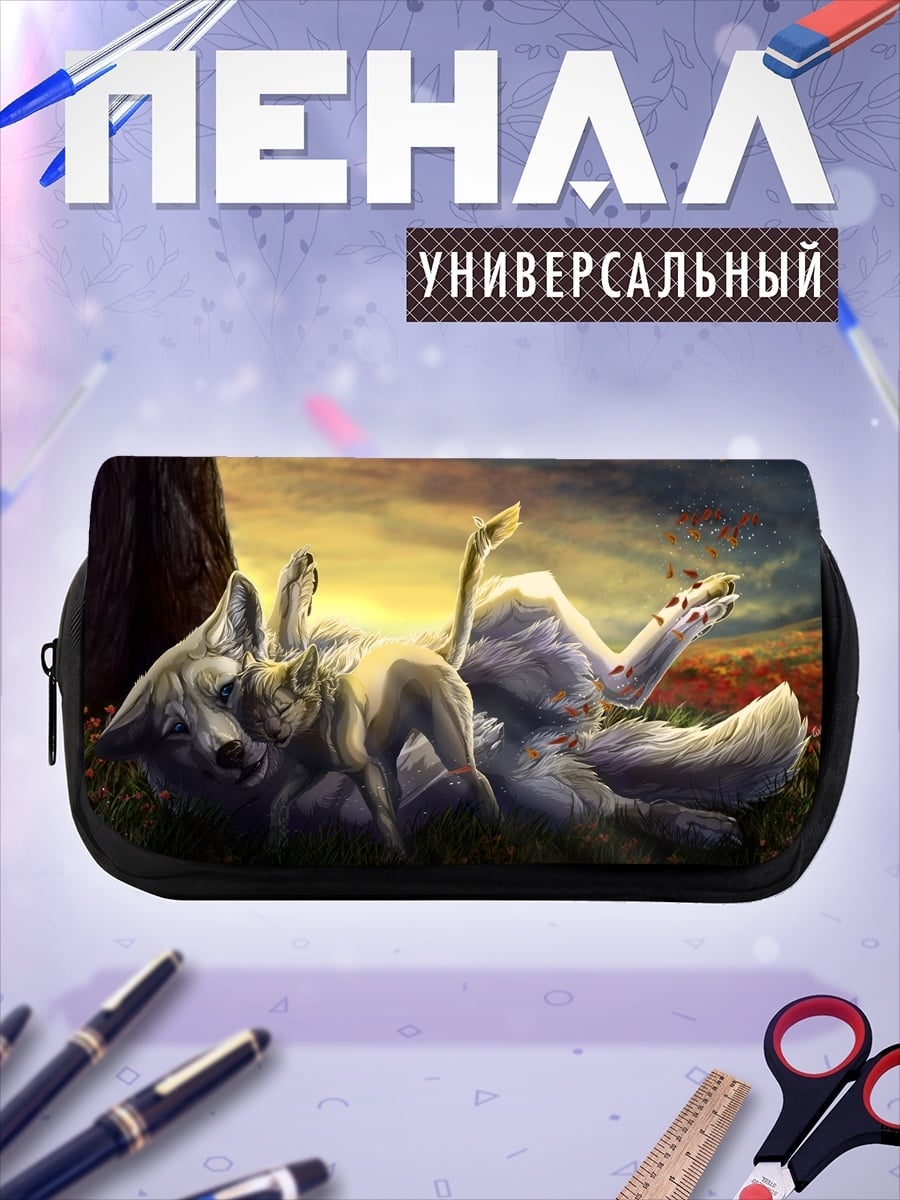 Пенал-косметичка Волки играют вместе