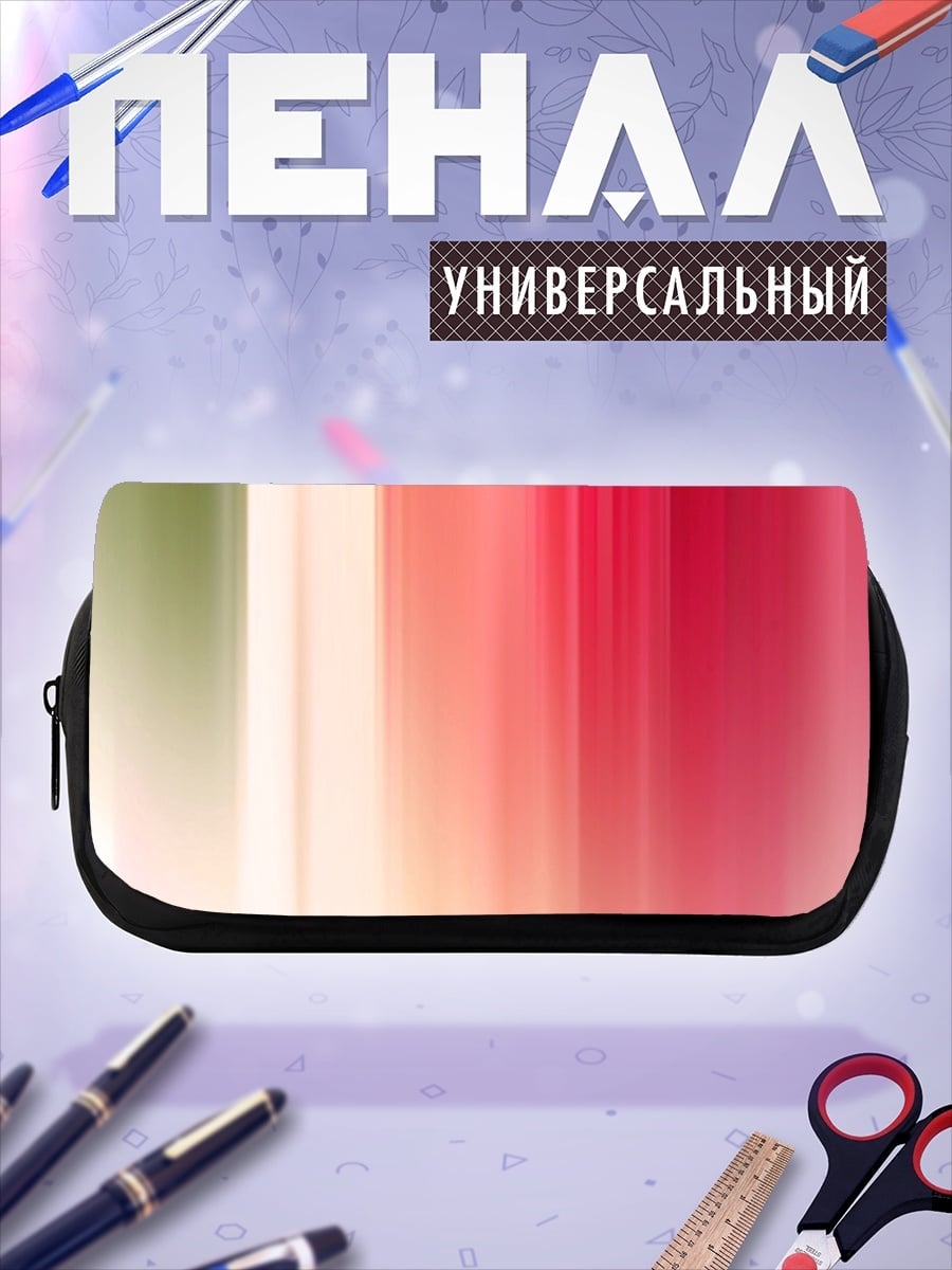 Пенал-косметичка Размытые цвета закат