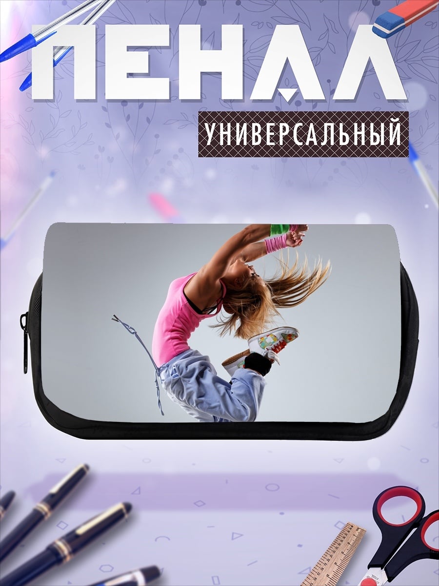Пенал-косметичка Девушка танцует прыжок