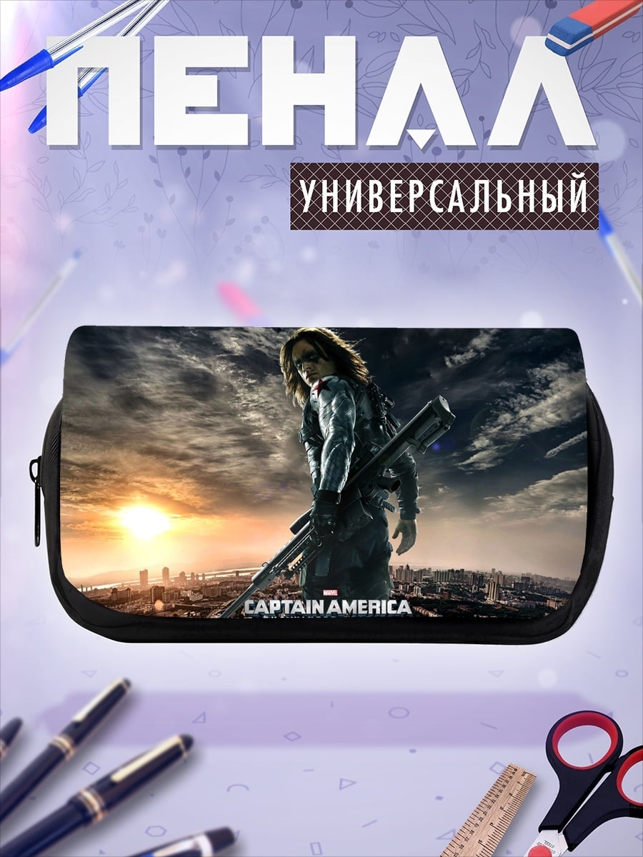 Пенал-косметичка Капитан Америка