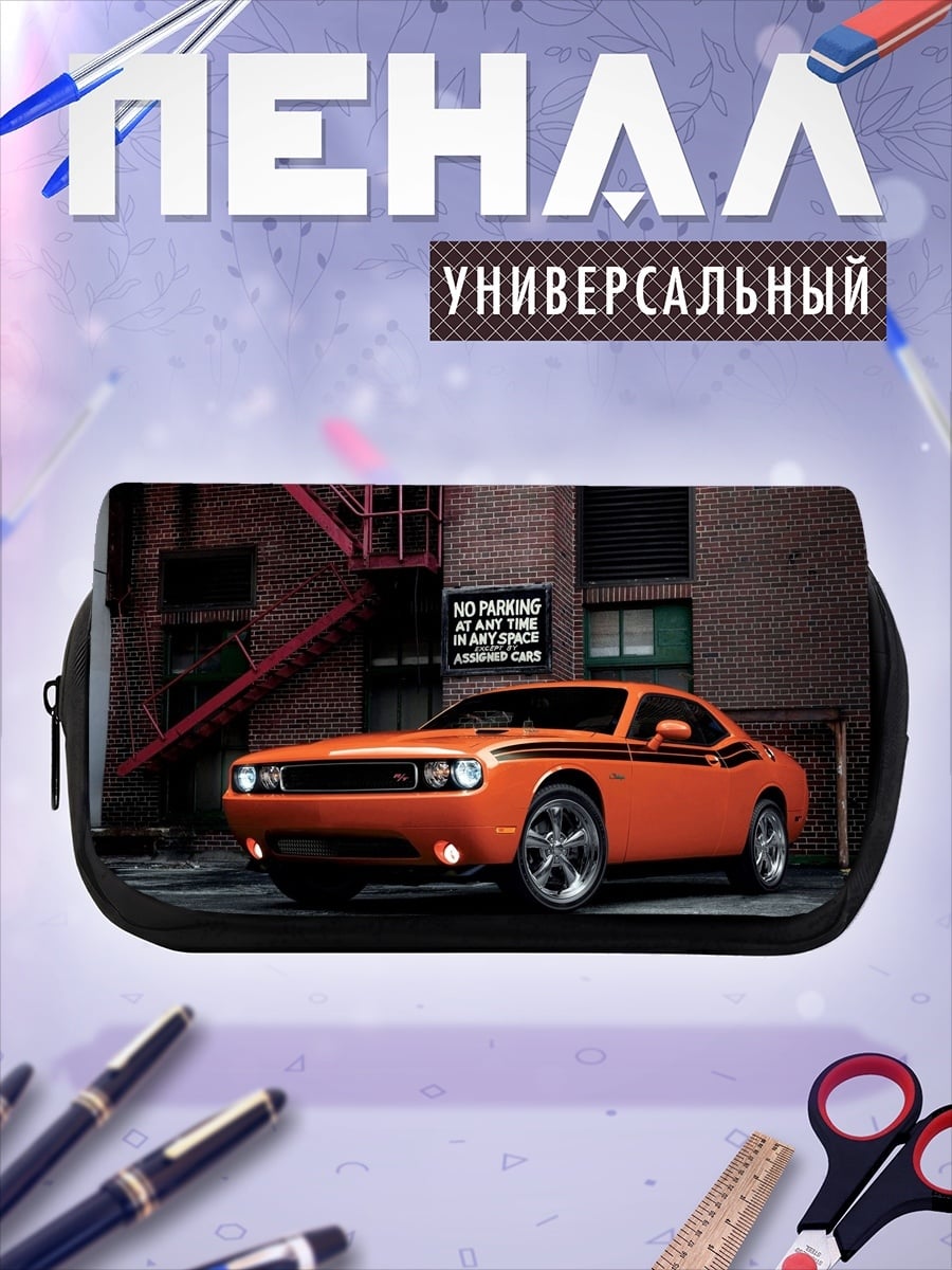Пенал-косметичка оранжевый маслкар