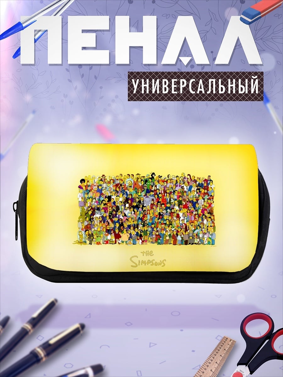 Пенал-косметичка Все персонажи Симпсонов