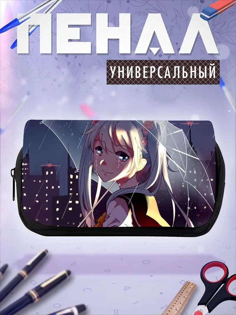 Пенал-косметичка Аниме девушка под дождем