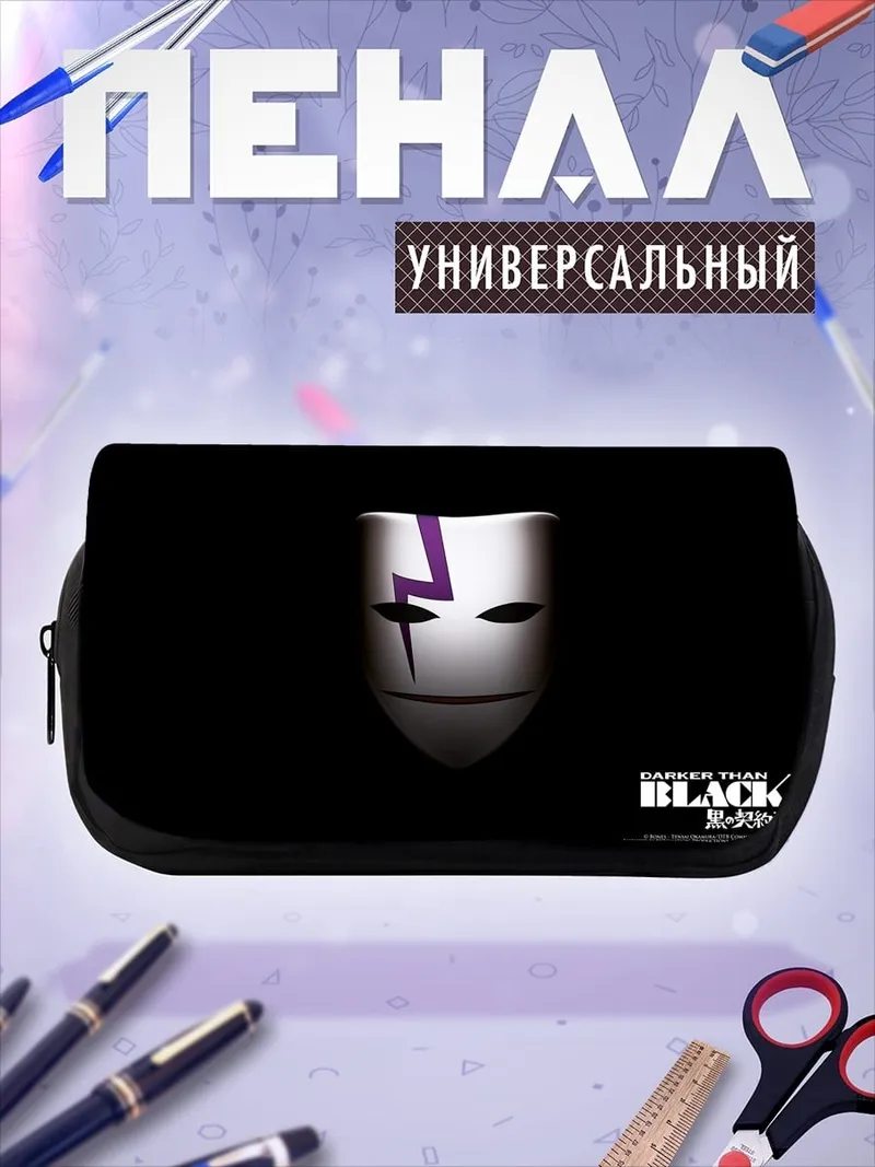 Пенал-косметичка Маска из Bleach