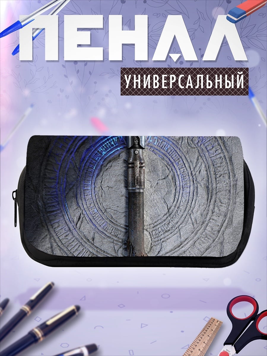 Пенал-косметичка Синий магический жезл