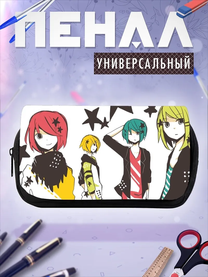 Пенал-косметичка Четыре аниме парня