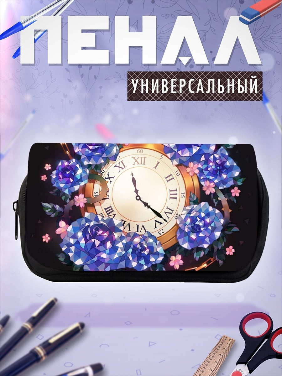 Пенал-косметичка Цветочный карманный часы