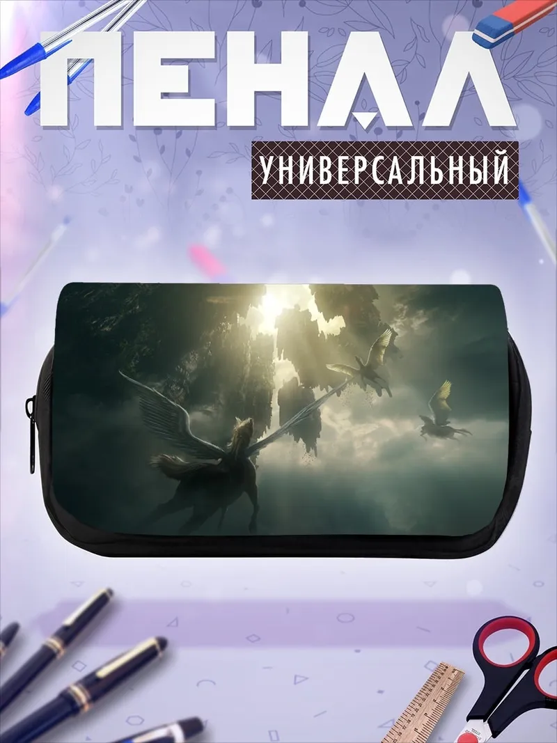 Пенал-косметичка Летающие драконы в небе