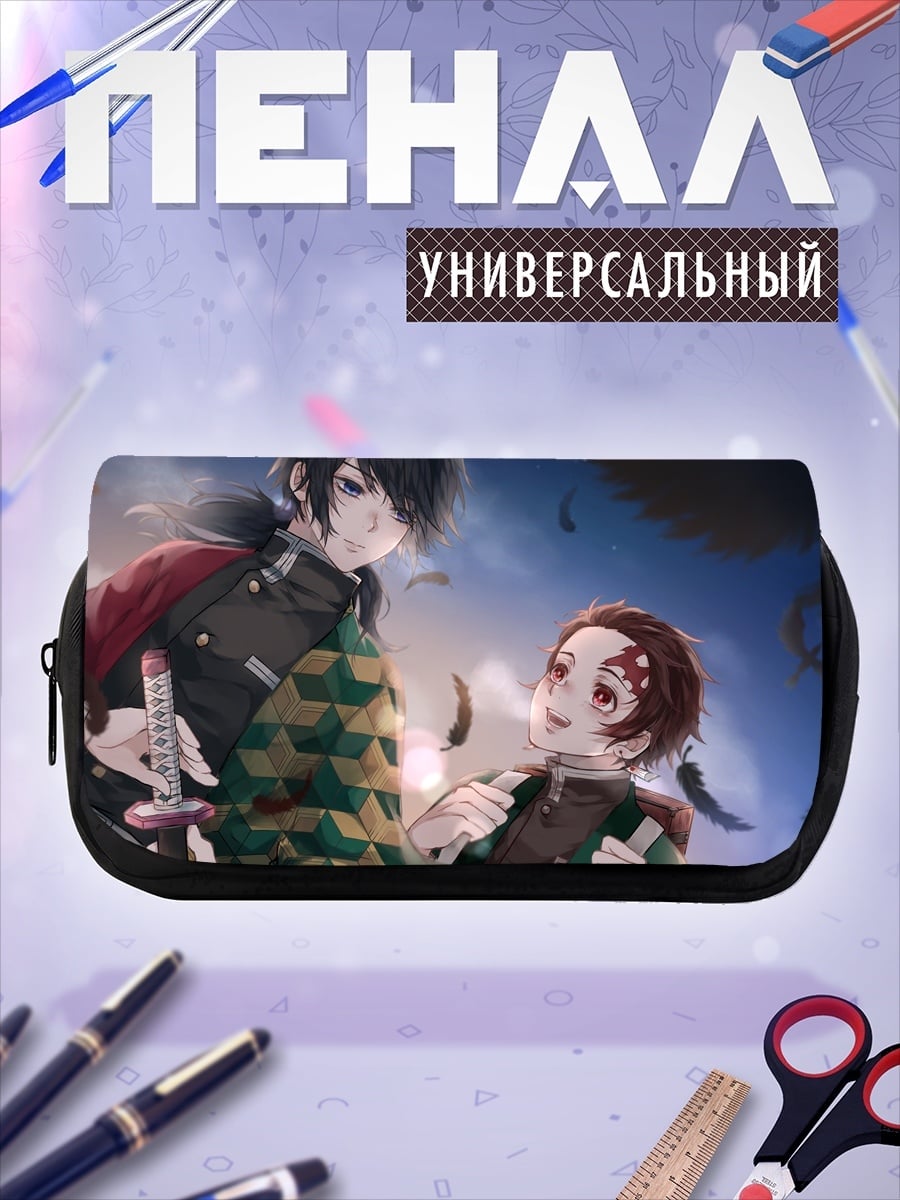 Пенал-косметичка Братья Танджиро и Незуко