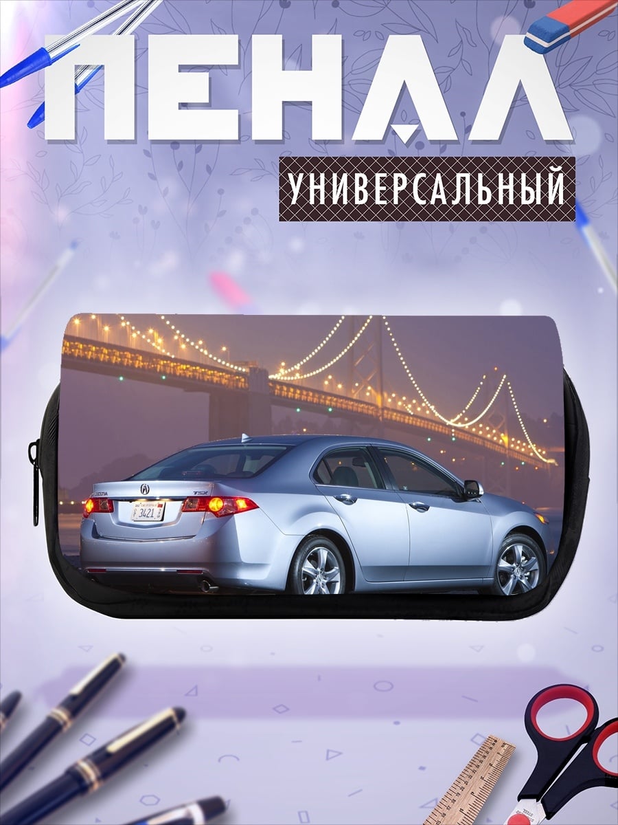 Пенал-косметичка Серебристый седан Honda