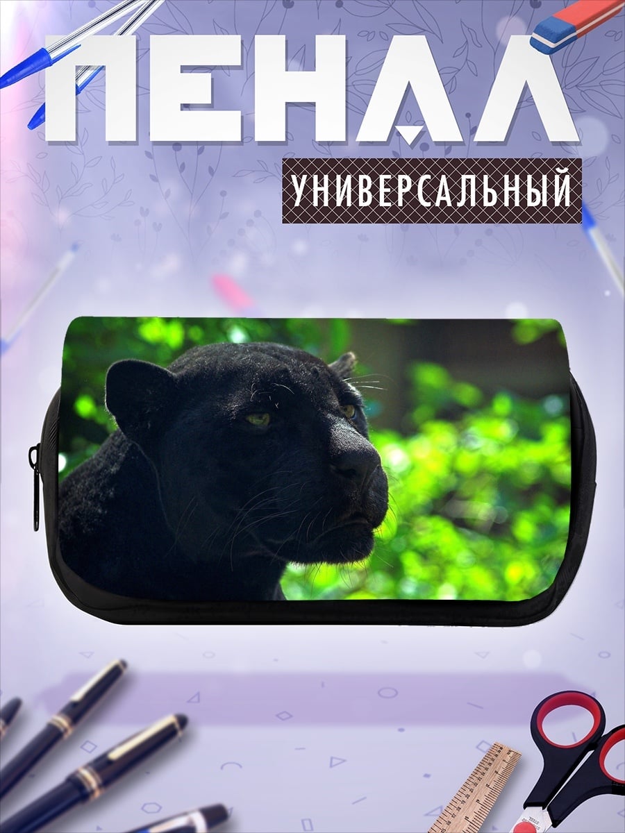 Пенал-косметичка Черная пантера джунгли