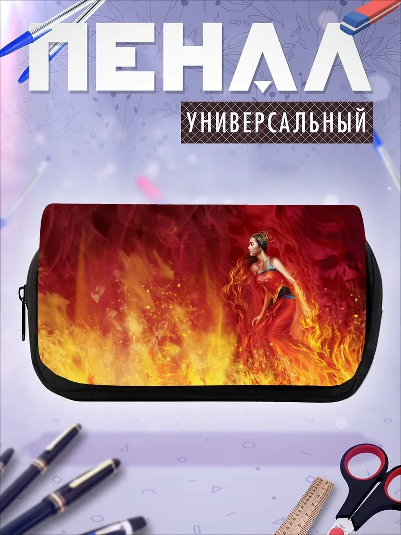 Пенал-косметичка Девушка в огне