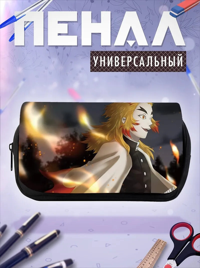 Пенал-косметичка Огненный столп