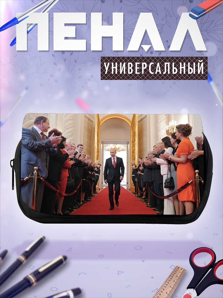 Пенал-косметичка Красная дорожка