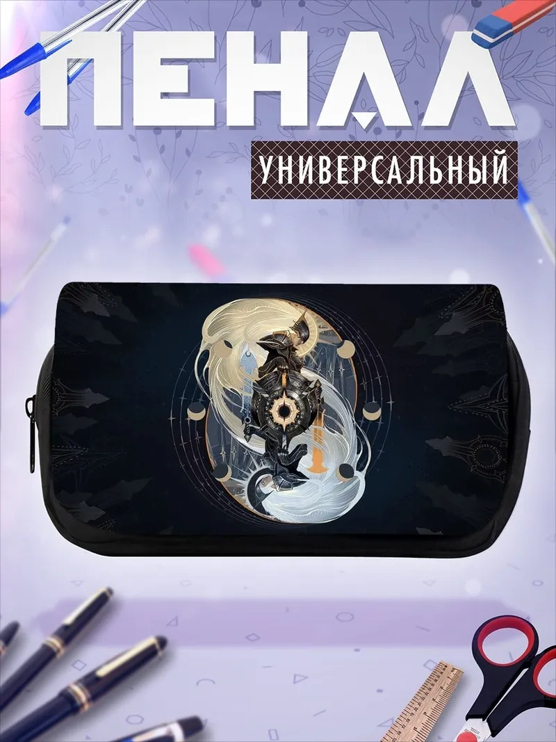 Пенал-косметичка Символ инь ян