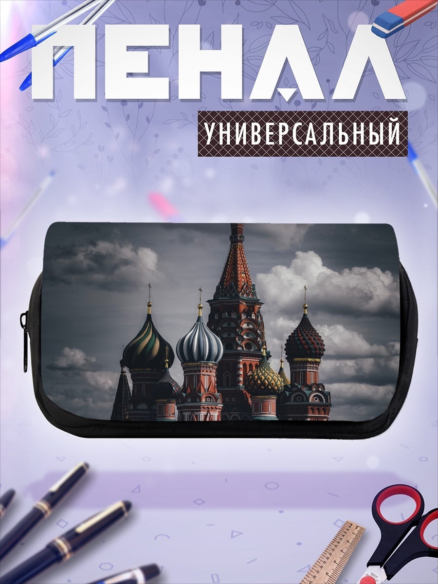 Пенал-косметичка Собор Василия Блаженного