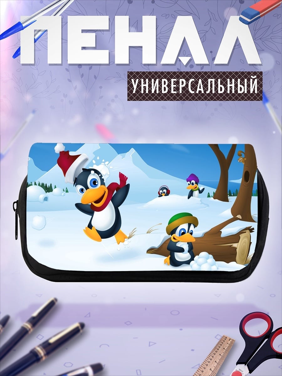 Пенал-косметичка Пингвины играют