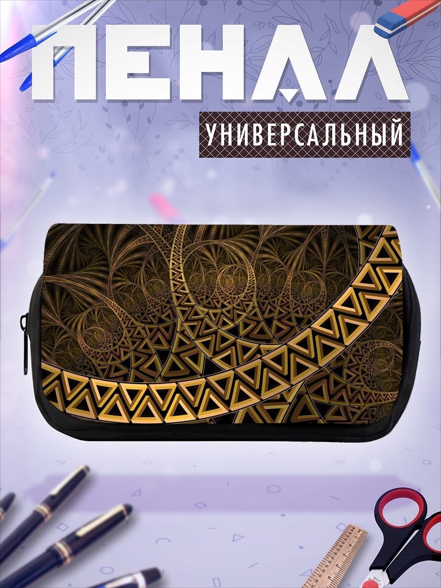 Пенал-косметичка Золотая геометрия