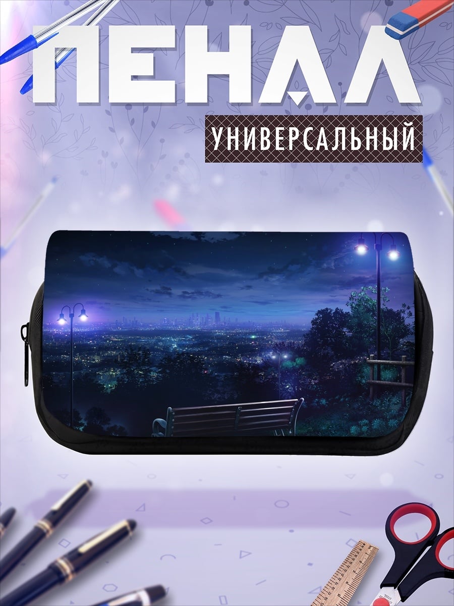 Пенал-косметичка Ночной город скамейка