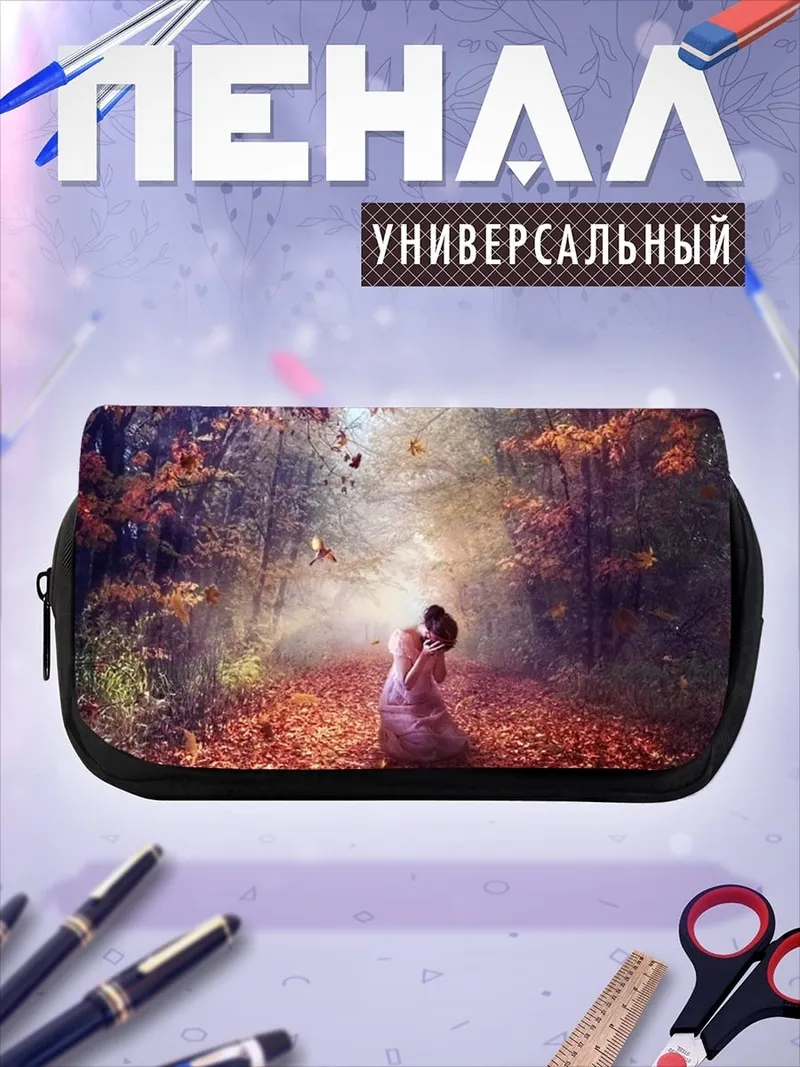 Пенал-косметичка Девушка в осеннем лесу