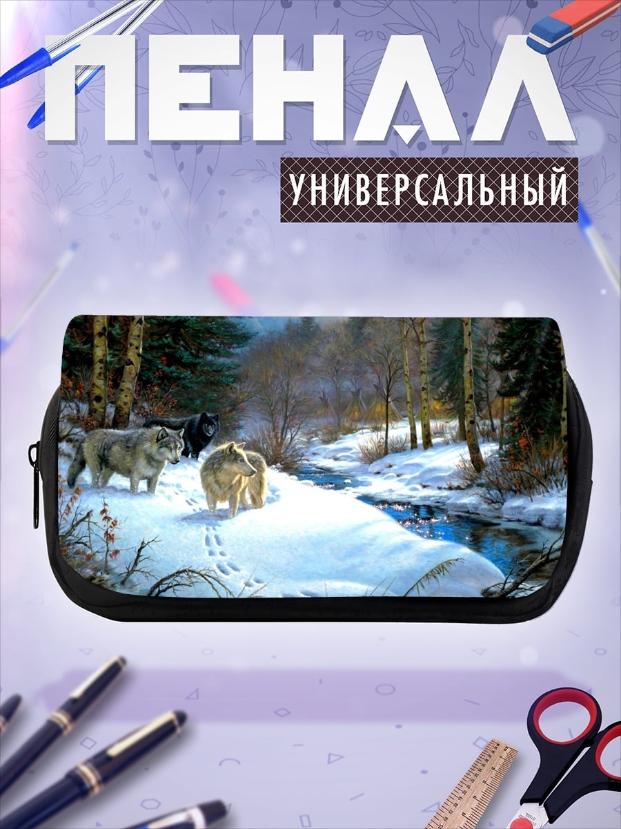 Пенал-косметичка Волки у реки