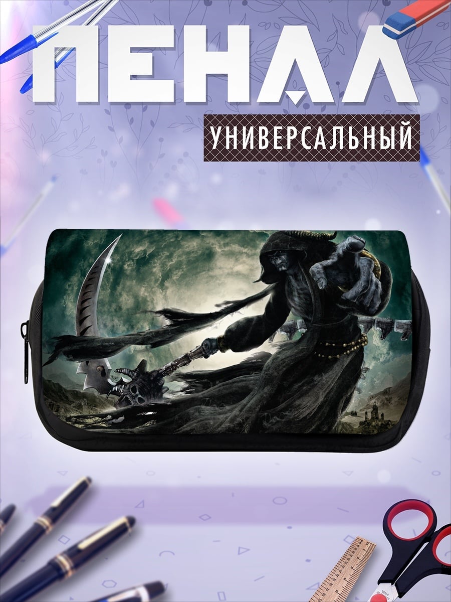 Пенал-косметичка Жнец с косой