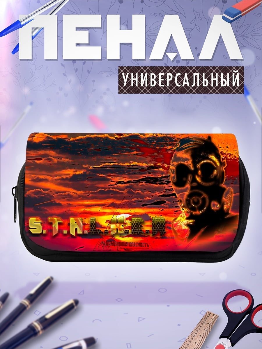 Пенал-косметичка Газовая маска закат