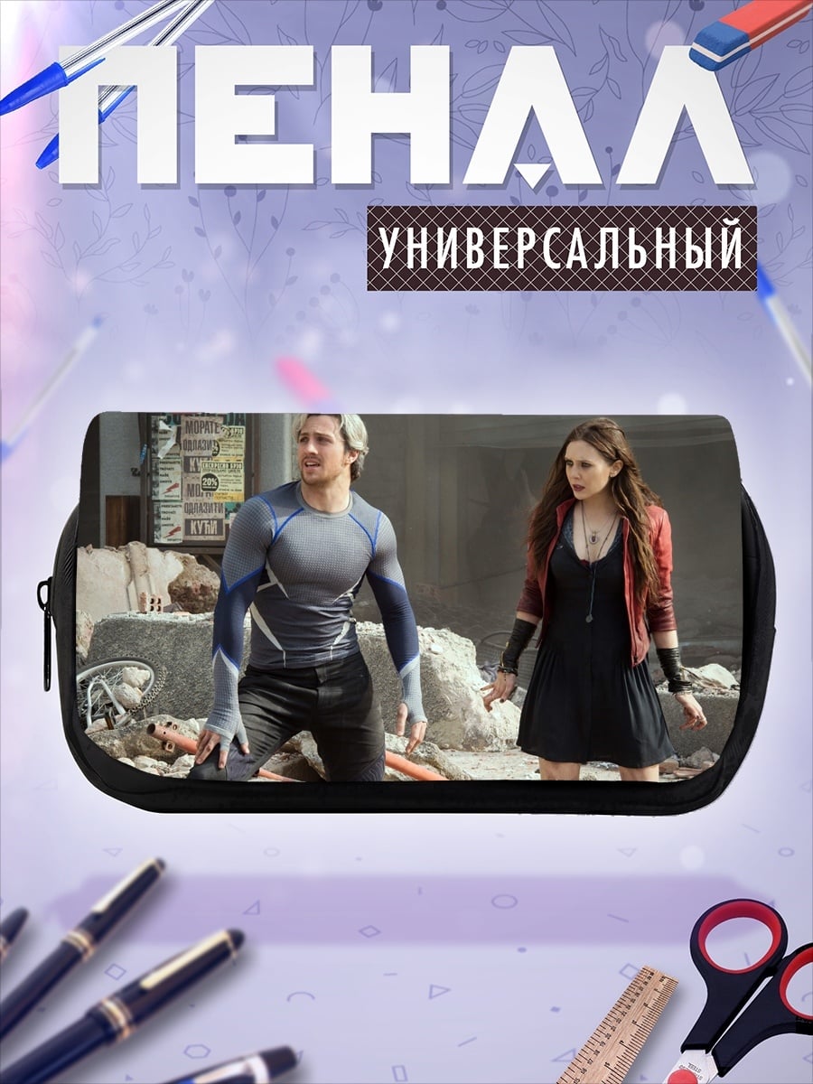Пенал-косметичка Алая ведьма и Ртуть