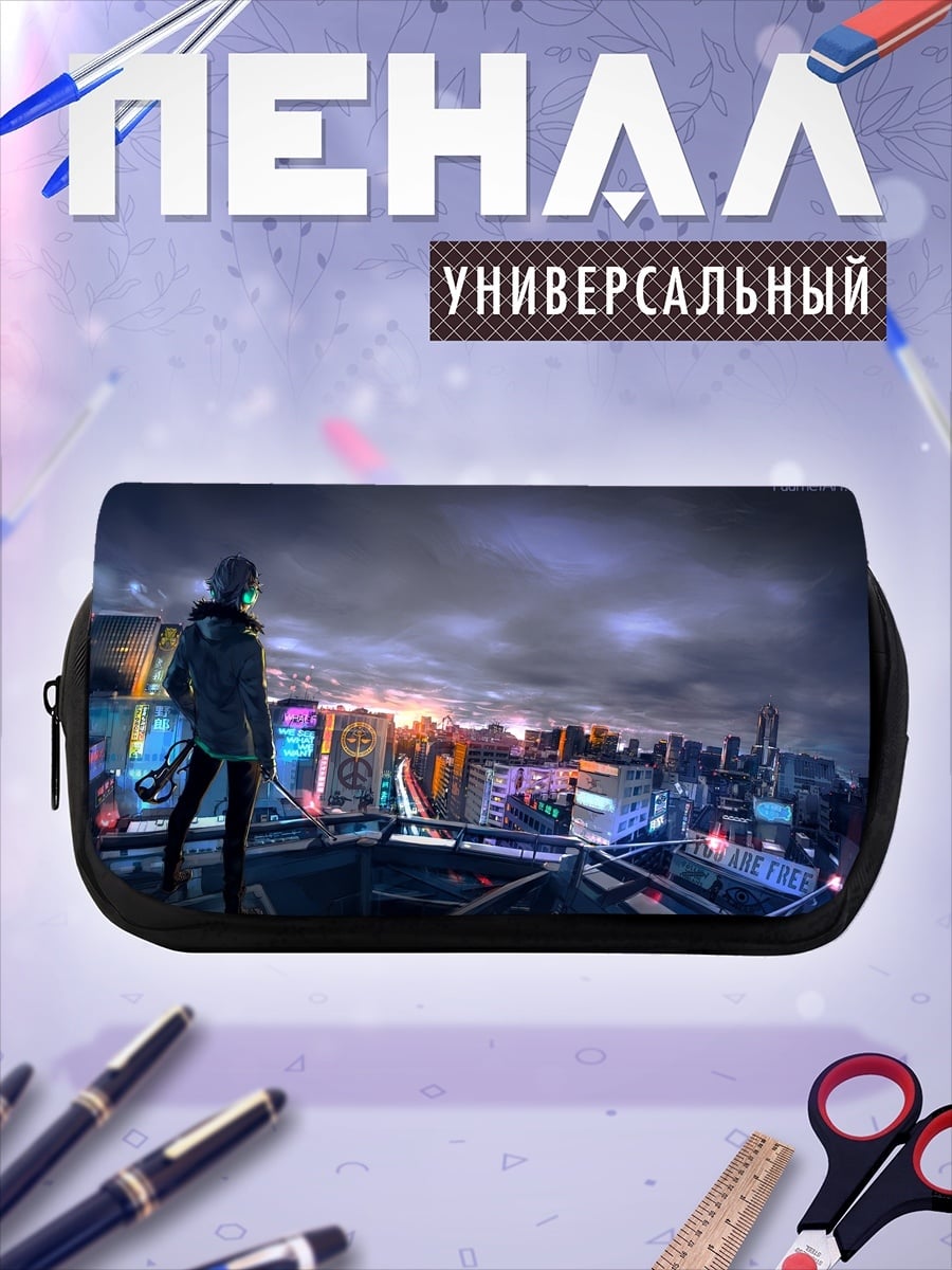 Пенал-косметичка Киберпанк городская панорама
