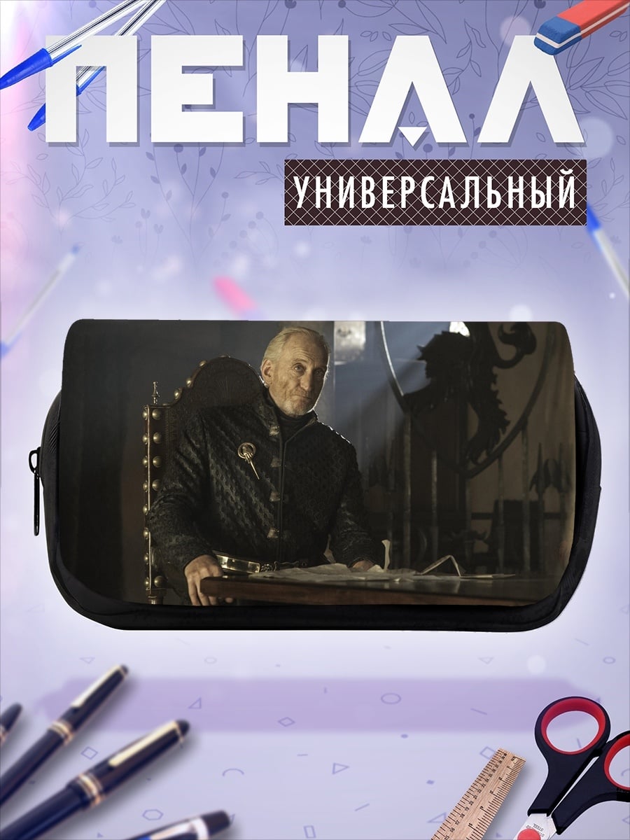 Пенал-косметичка Властный мужчина