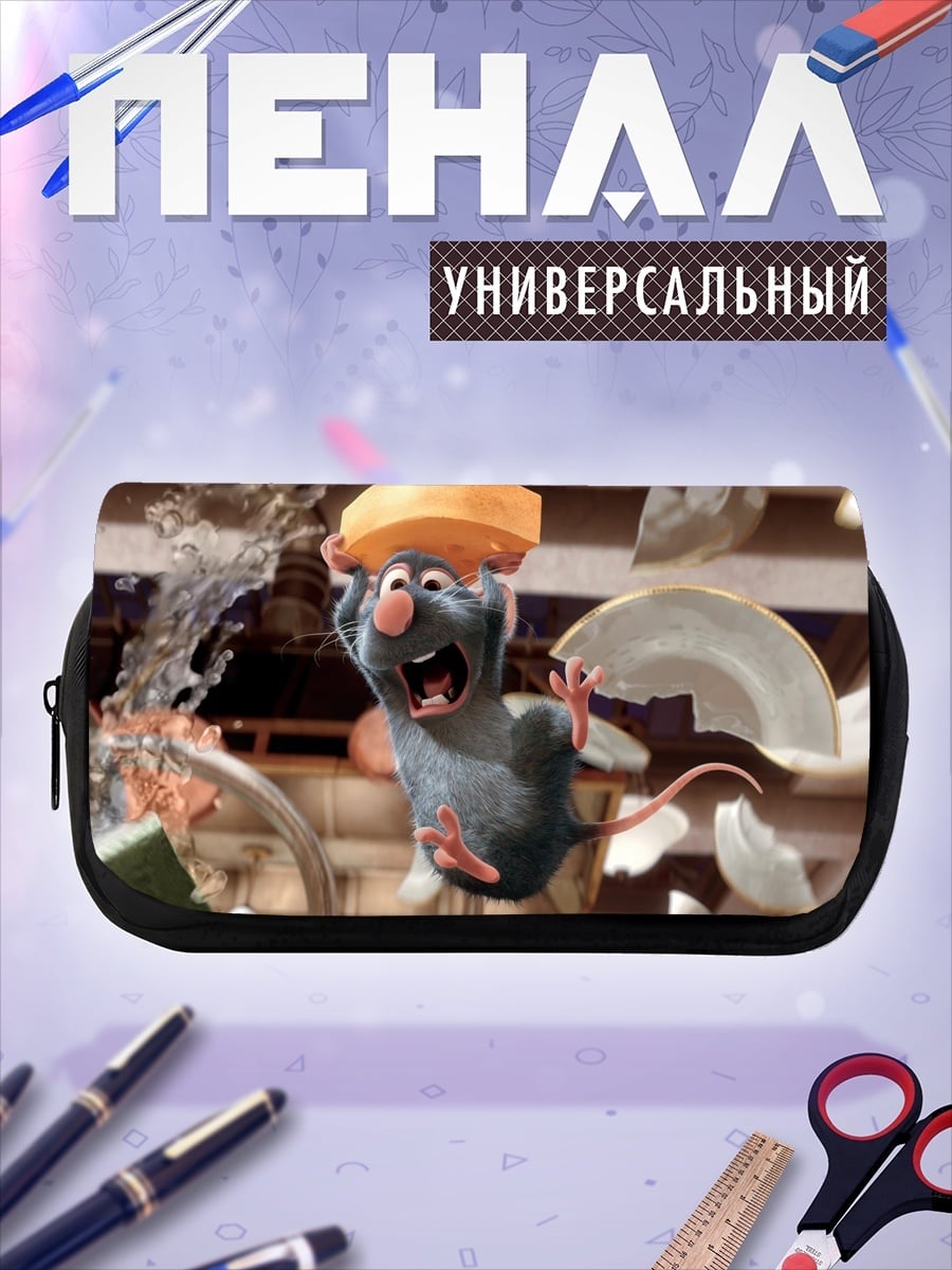 Пенал-косметичка Крыса Реми в хаосе