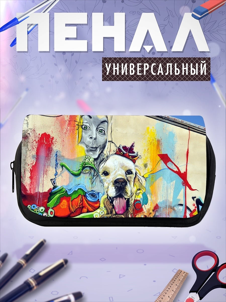 Пенал-косметичка Граффити собака и девушка