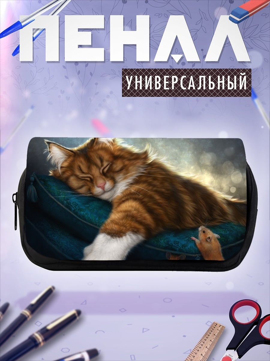 Пенал-косметичка Спящий кот и мыши