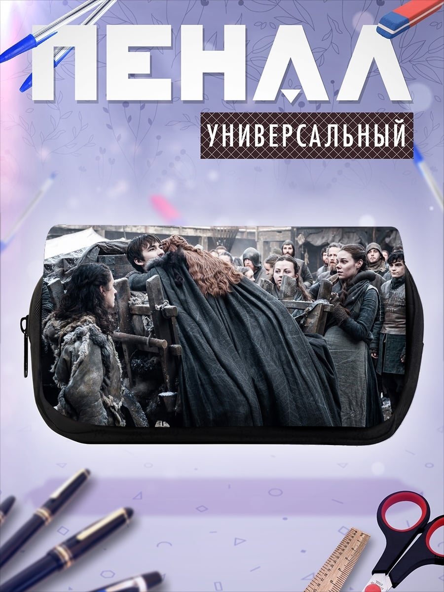 Пенал-косметичка Сцена из Игры Престолов