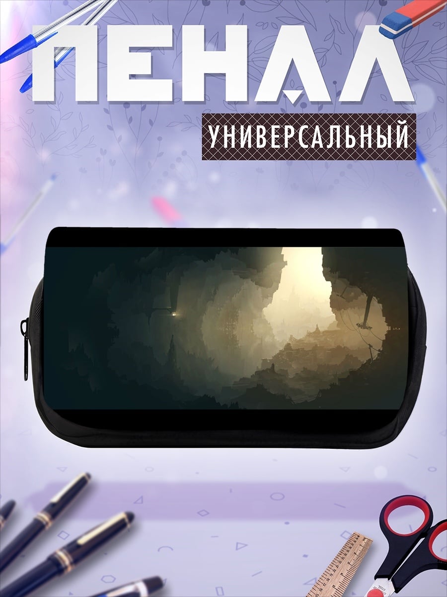 Пенал-косметичка Пещера с лучами света