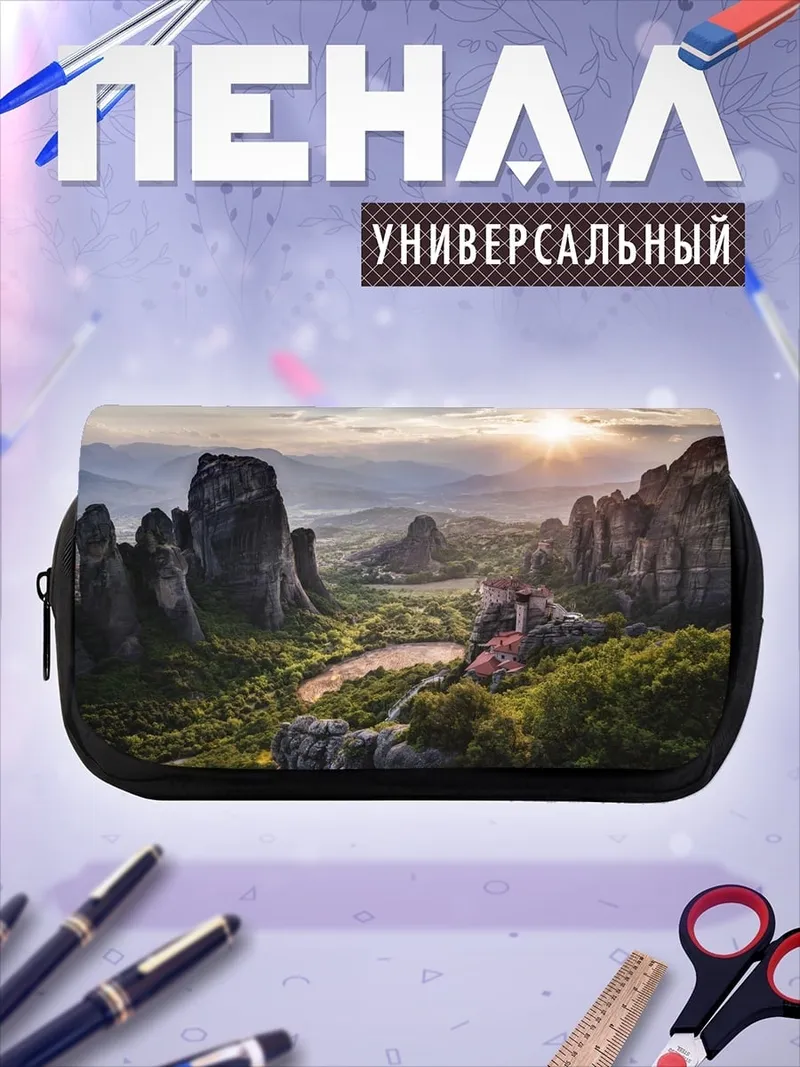 Пенал-косметичка Метеоры Греции