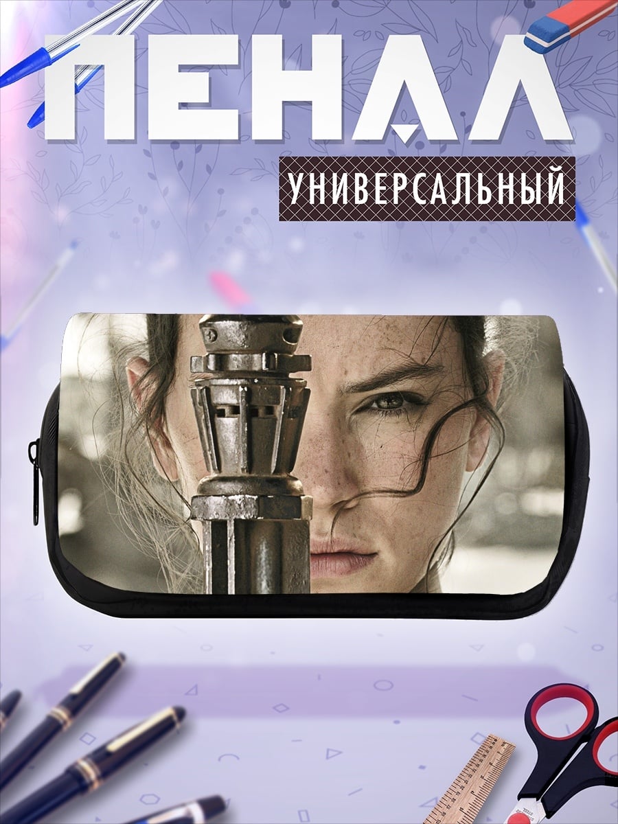 Пенал-косметичка Рей из Звёздных Войн