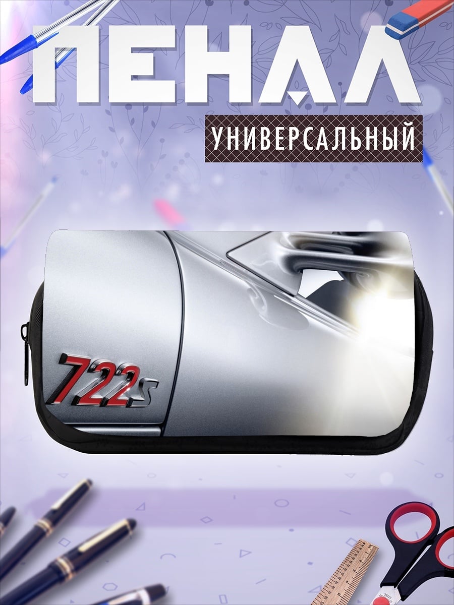 Пенал-косметичка спортивный автомобиль 722s