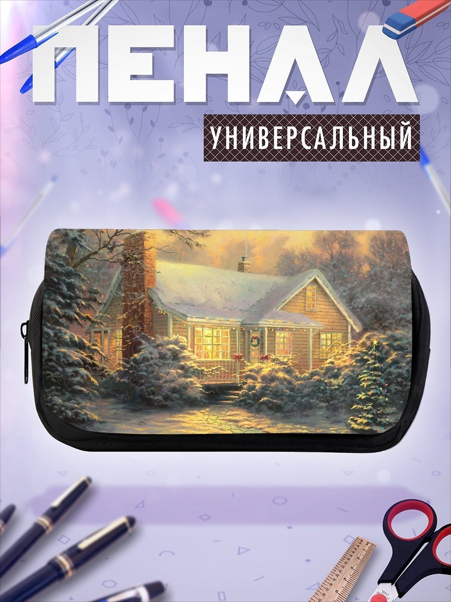 Пенал-косметичка зимний уютный домик