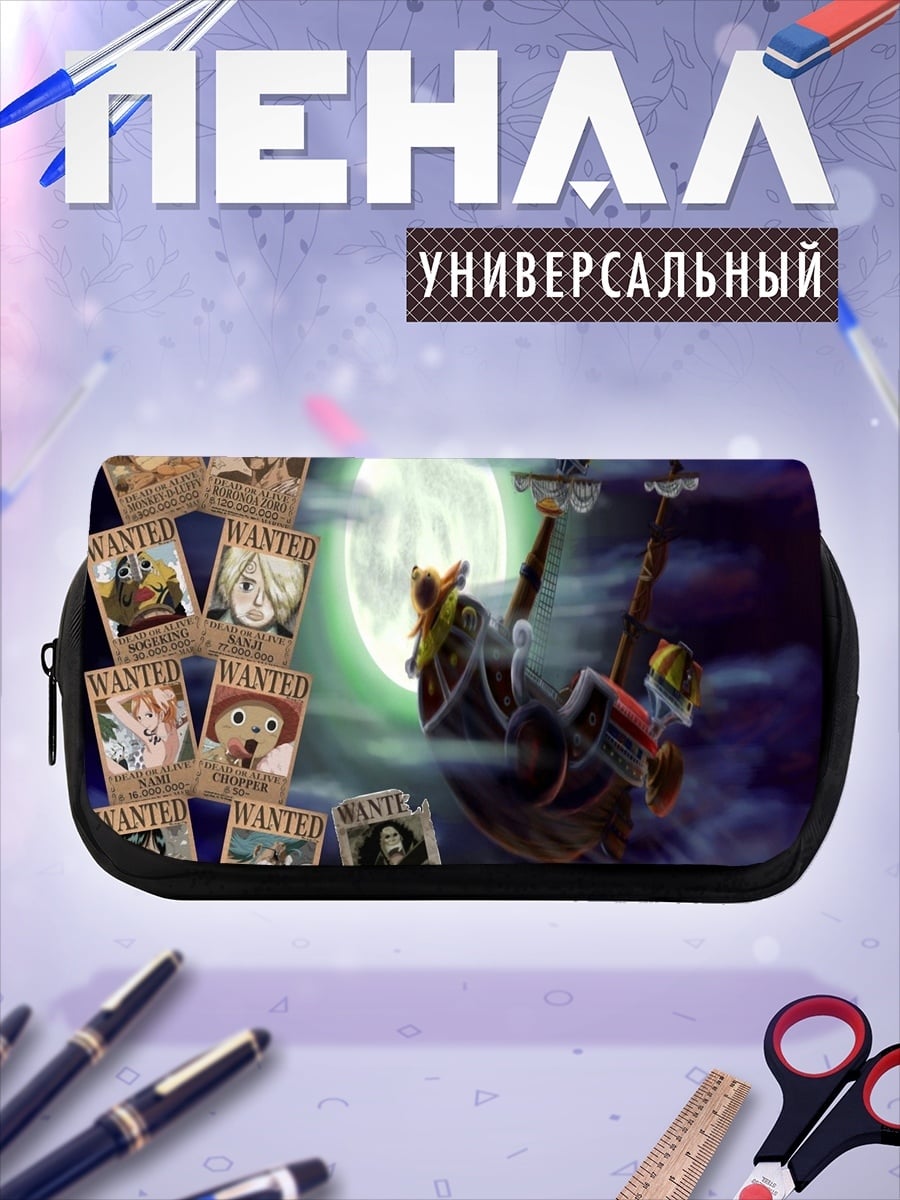 Пенал-косметичка пираты и награды