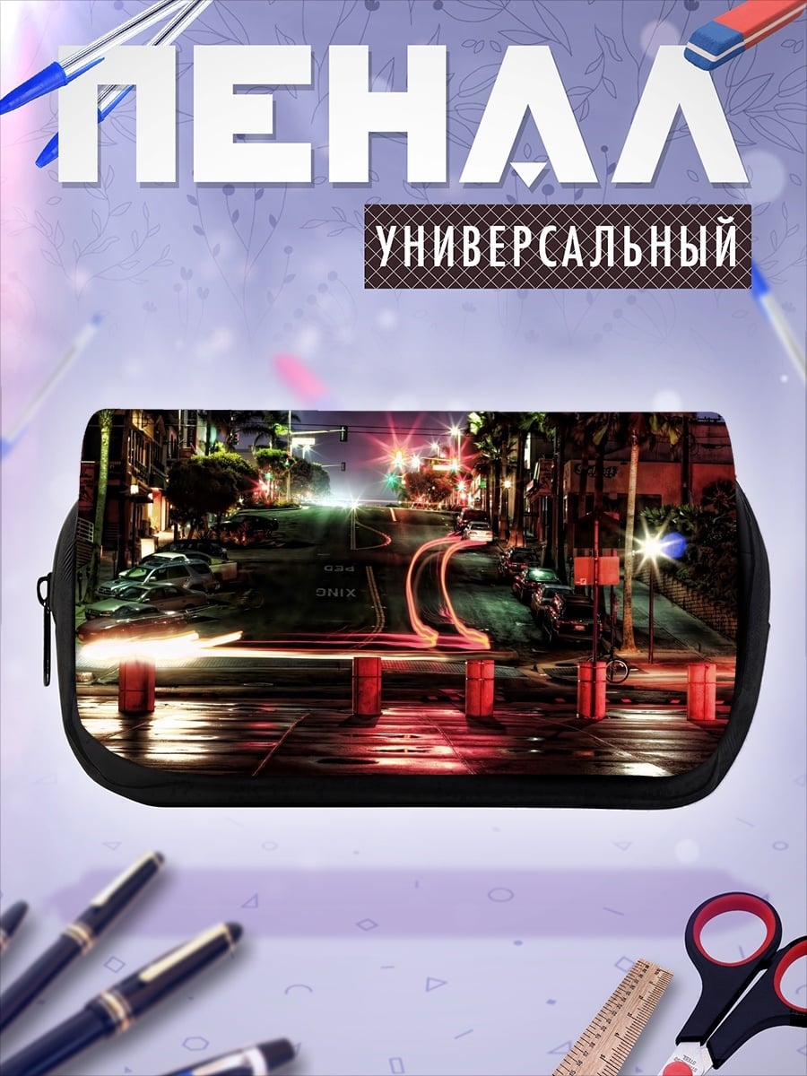 Пенал-косметичка ночная улица