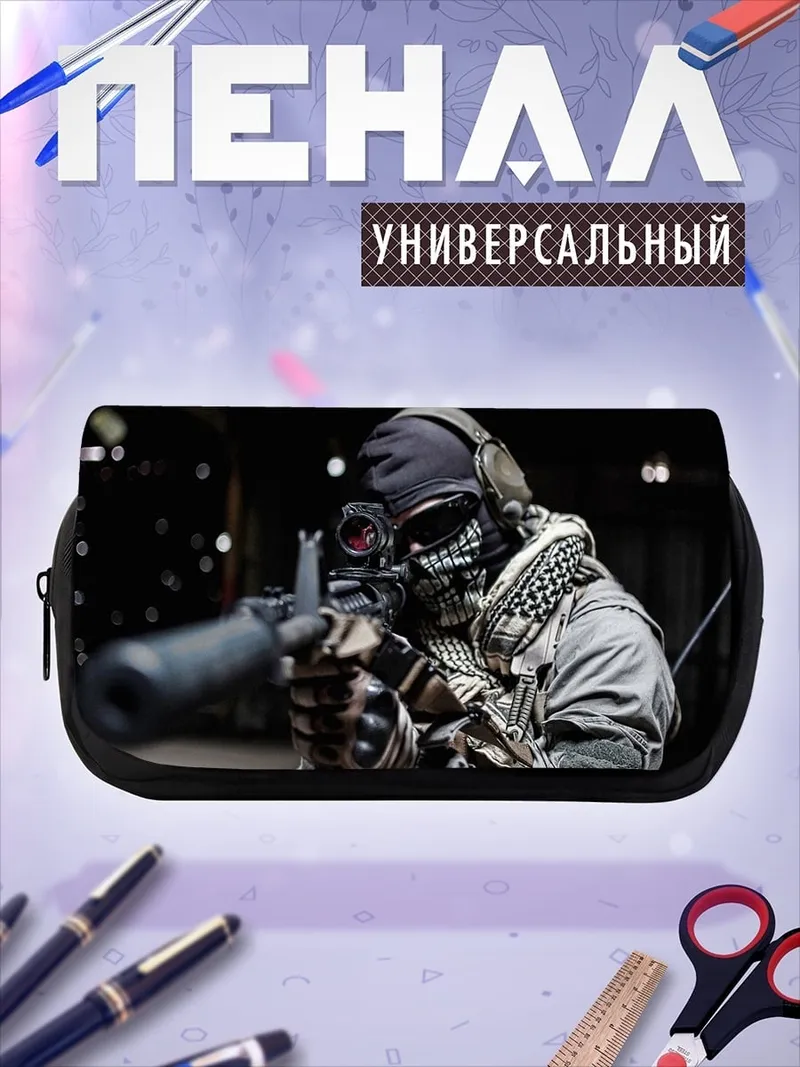 Пенал-косметичка солдат снайпер
